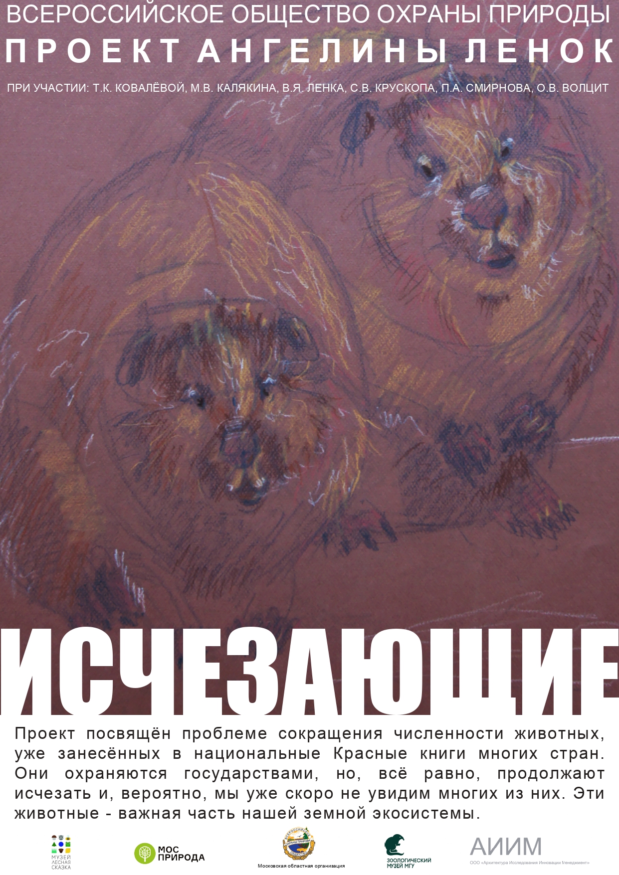 Исчезающие: в Москве открылась уникальная выставка, посвящённая редким животным - фото 1