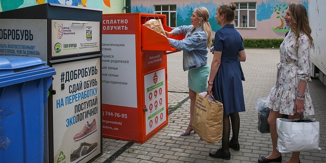 Экопроект «Добробувь»: москвичи собрали более 2 центнеров обуви на переработку - фото 1