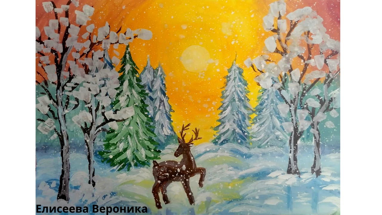 Мосприрода подвела итоги художественного конкурса рисунков «Зима на природных территориях 2021»  - фото 3