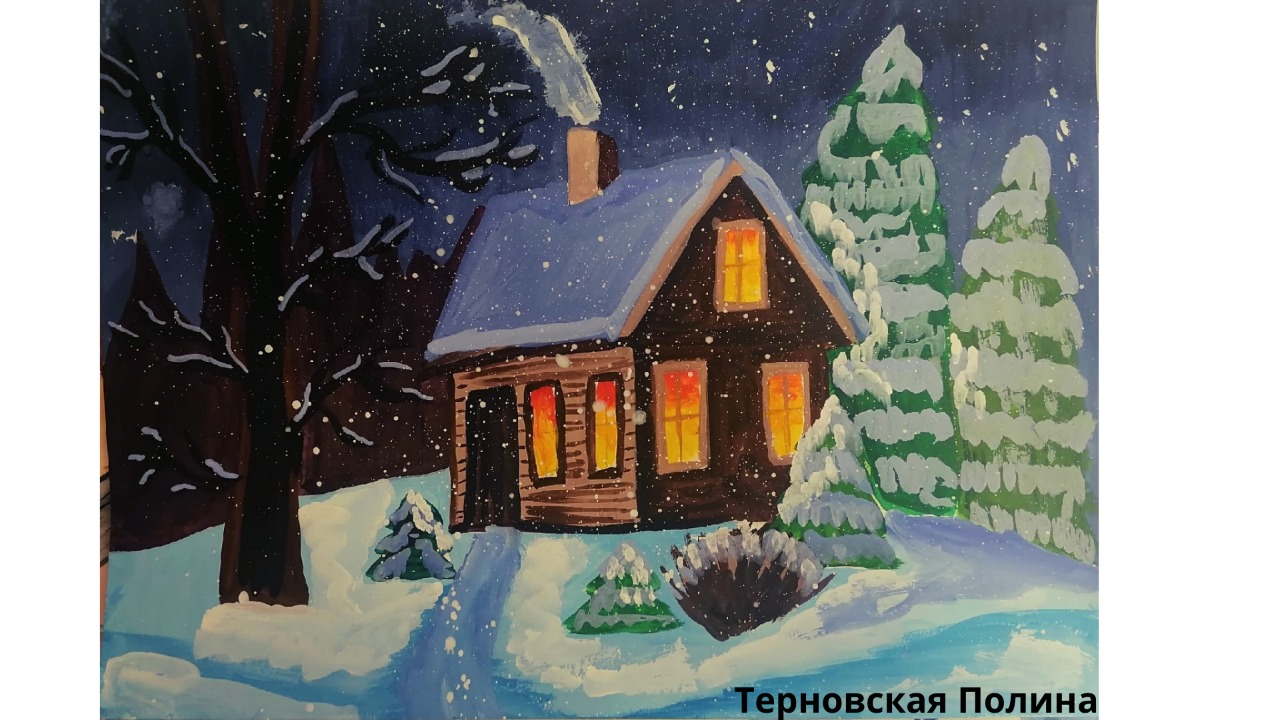 Мосприрода подвела итоги художественного конкурса рисунков «Зима на природных территориях 2021»  - фото 6