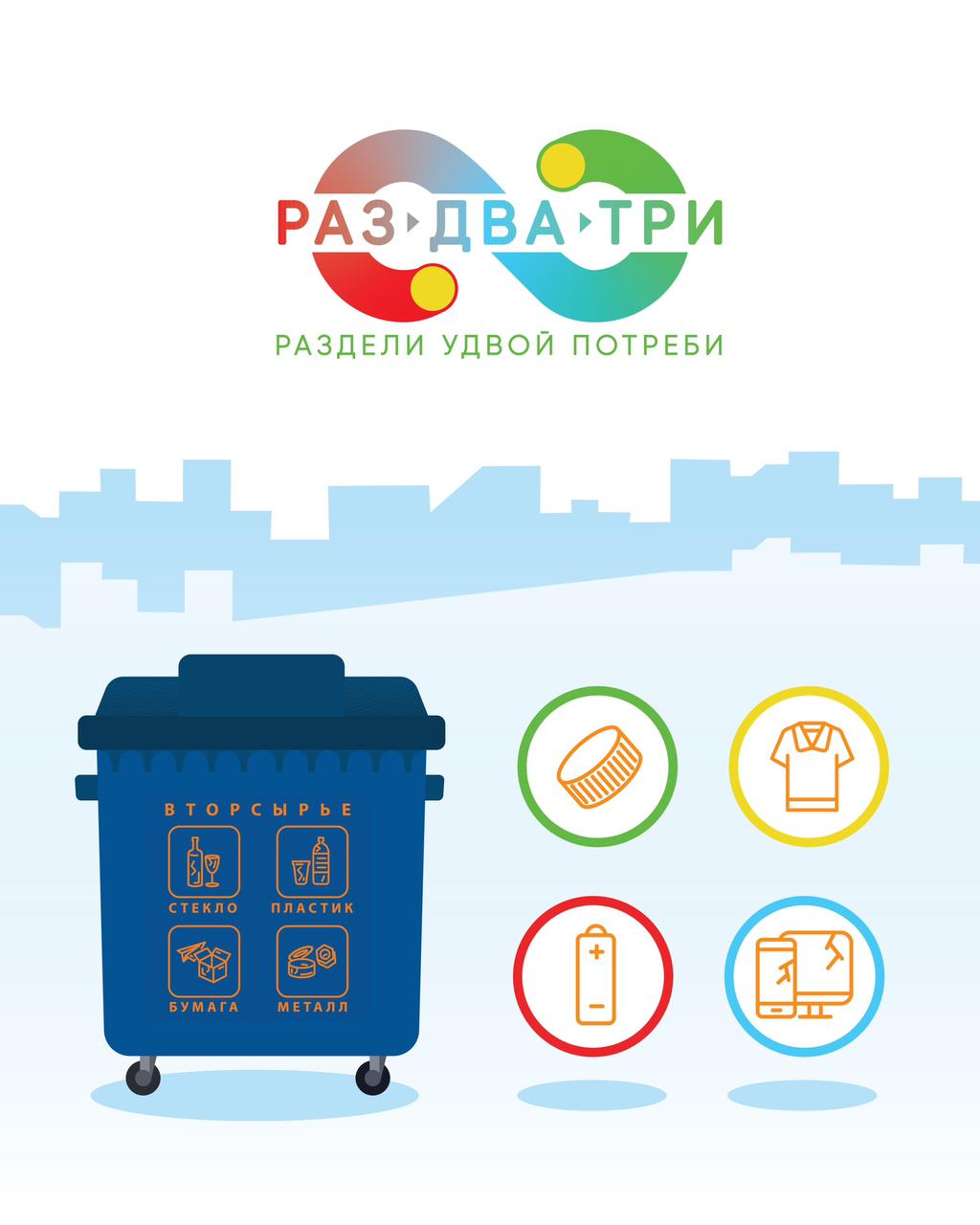 В Москве стартует традиционная экологическая акция по приему «полезных» отходов - фото 1