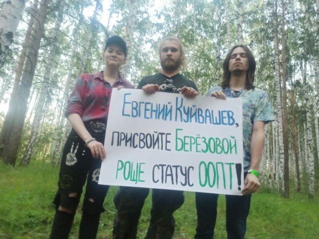 Жители Краснолесья в Екатеринбурге ждут губернатора Куйвашева в Березовой роще - фото 1