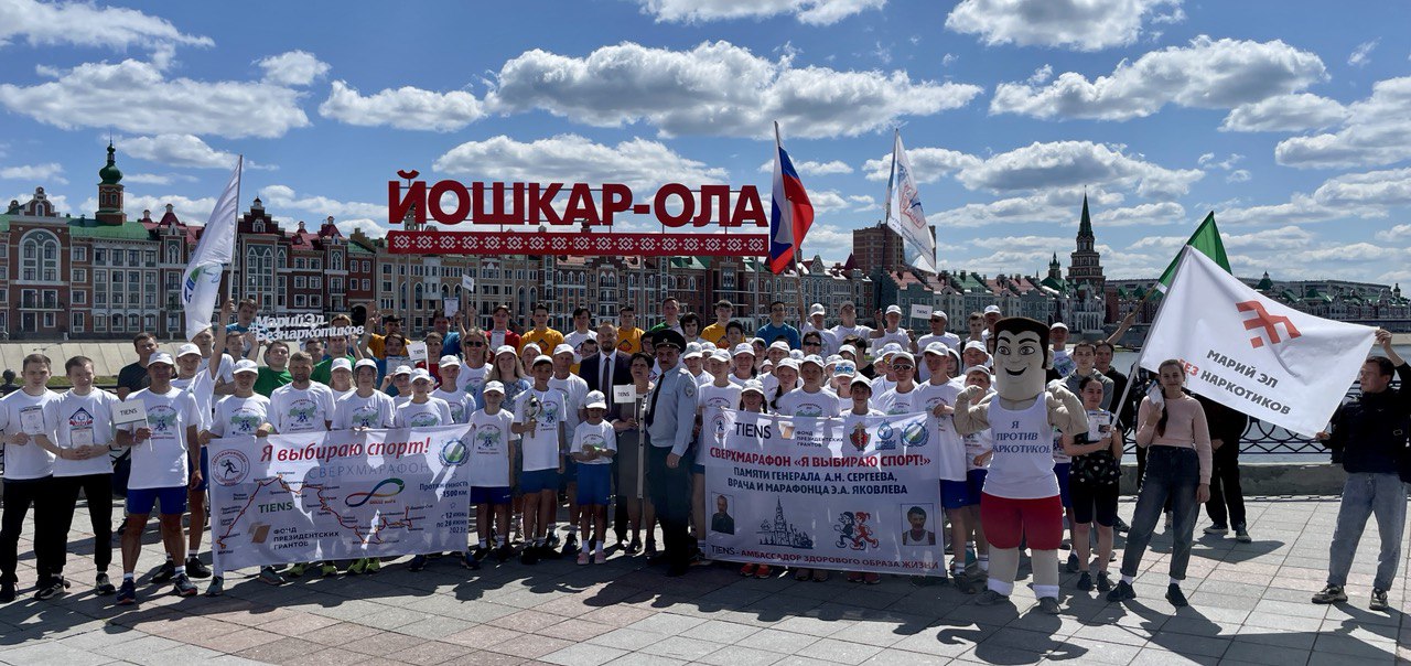 Всероссийский сверхмарафон «Дети против наркотиков. Я выбираю спорт» завершился в Йошкар-Оле - фото 1