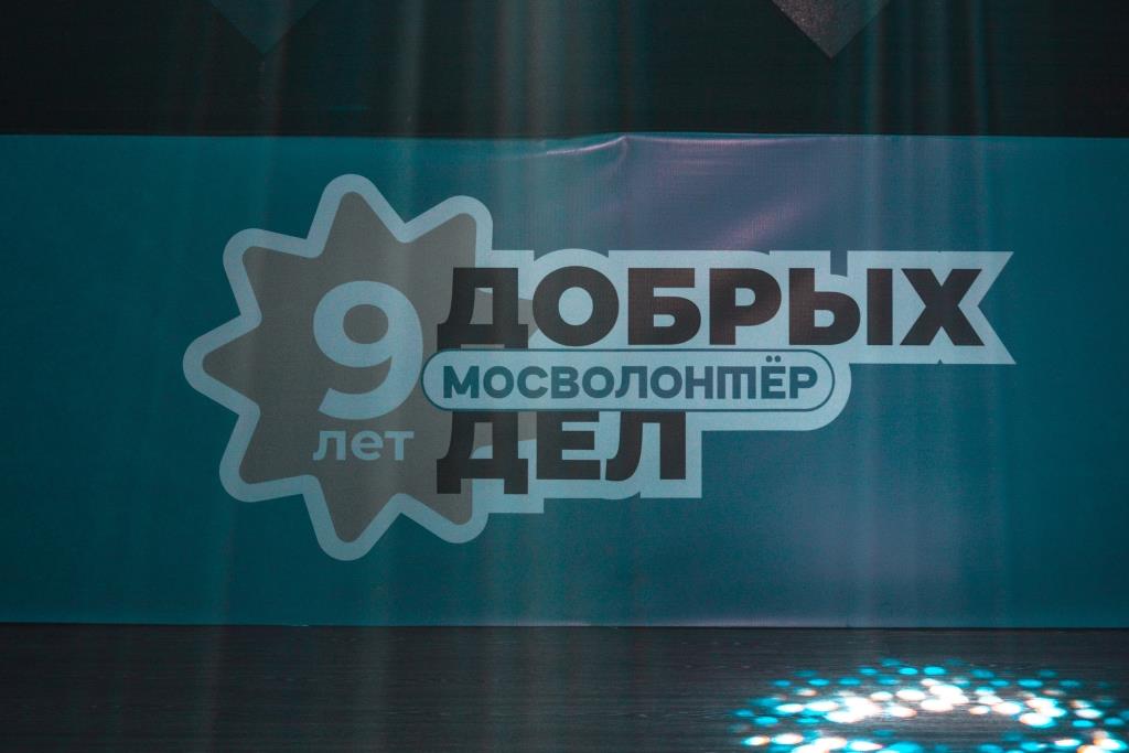 Мосприрода получила награду за развитие добровольчества в Москве - фото 1