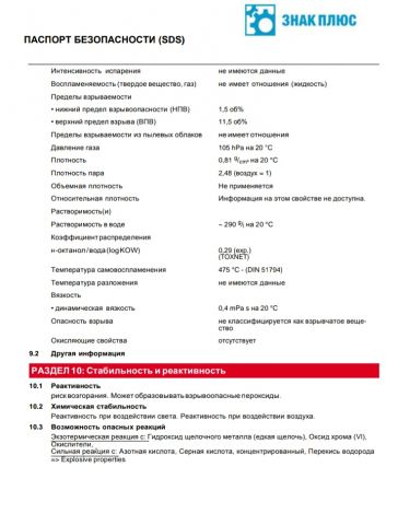 Полигон Красный Бор – головная боль власти, экологов и жителей Петербурга и его окрестностей - фото 9