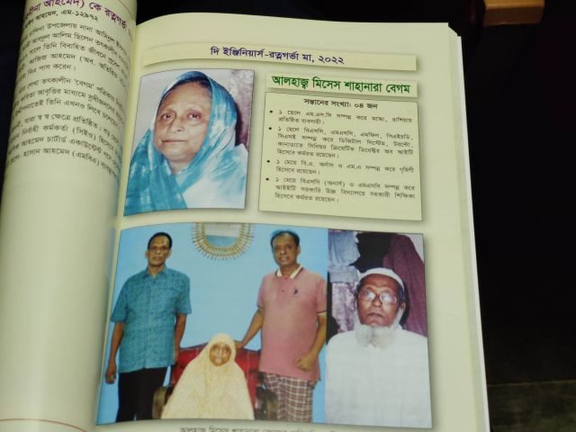 Имя матери Альхадж миссис Шаханара Бегум - фото 1