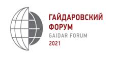 Гайдаровский форум 2021. На Гайдаровском форуме-2021 обсудили необходимость введения в России цифровой валюты  - фото 2