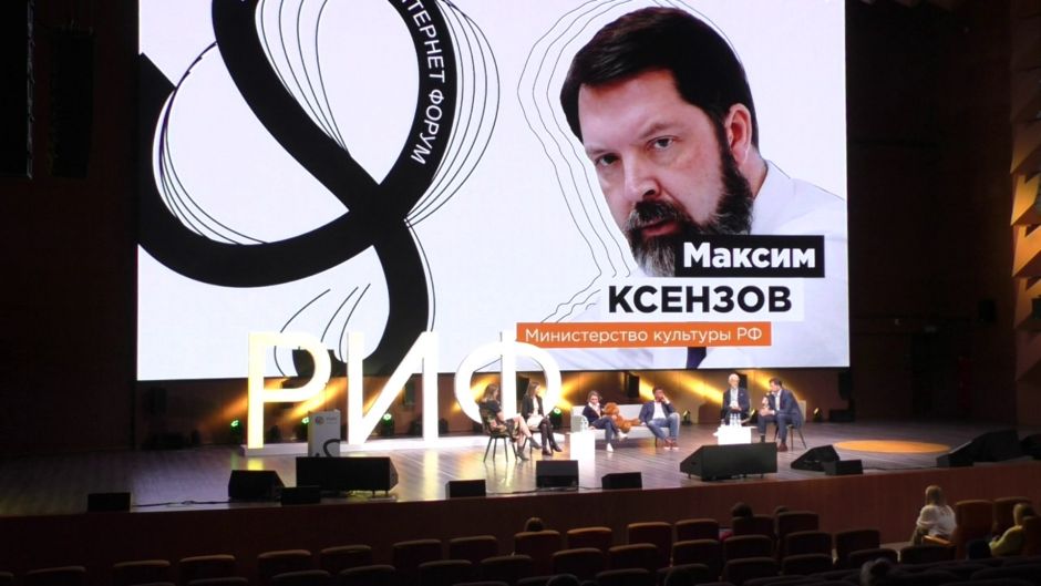 Заместитель министра культуры РФ Максим Ксензов на РИФ 2020 - фото 1