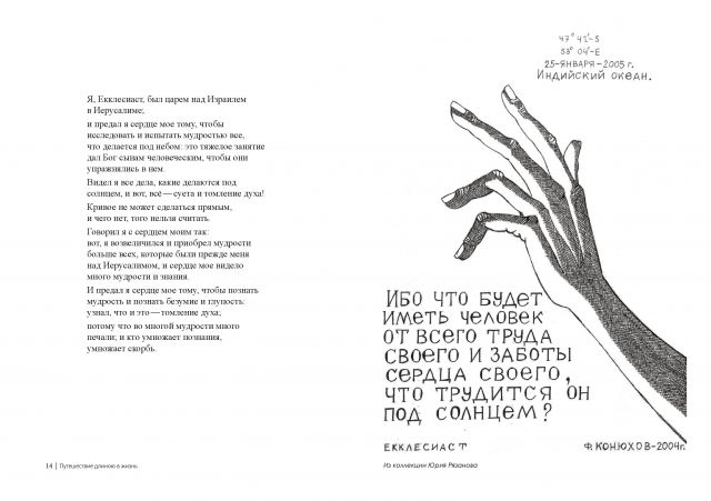 Выставка посвященная 70-летию Федора Конюхова откроется в Москве  - фото 11