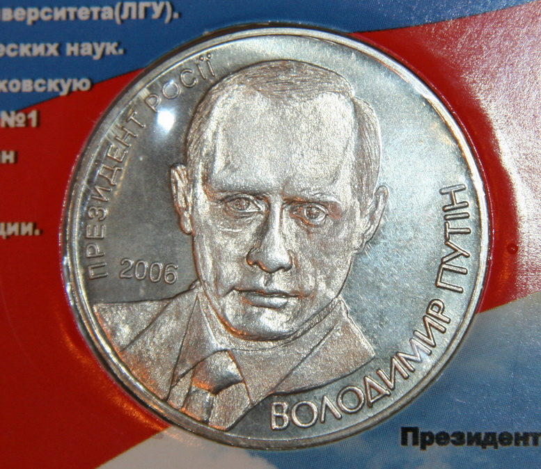 На Украине выпущена монета в одну гривну с изображением Владимира Путина - фото 1
