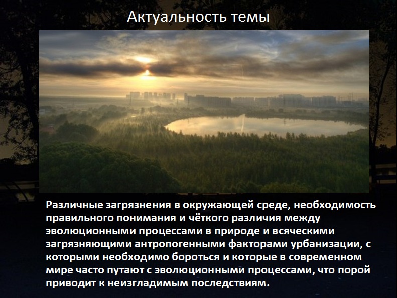 Защита дипломных работ по изучению природы Косино-Ухтомского района г. Москвы - фото 53